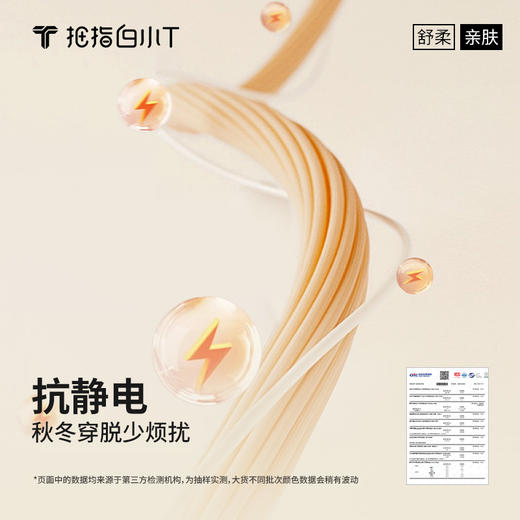 拇指白小T热力加绒短袖T恤-无限系列 商品图3