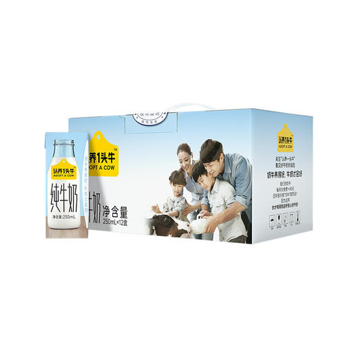 【自营】认养一头牛纯牛奶利乐砖250ml*12瓶整箱装两提装发货 商品图0