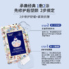 【自营】Aonney修护抗皱面膜组合舒缓紧致淡化细纹保湿 5片/盒 商品缩略图2