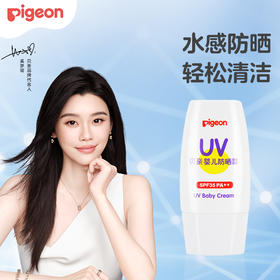 【官方自营】奚梦瑶推荐！PIGEON/贝亲婴儿夏季物理隔离儿童防晒霜SPF35+ PA++ 30g