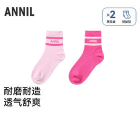 【5A抗菌家居】男女童短袜两双装学生袜子新款安奈儿童装实体店同款JM437557