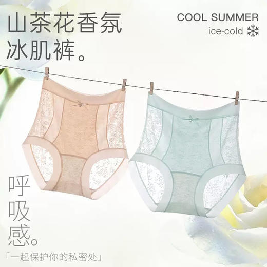 「DANMO山茶花香氛冰肌裤」轻透不闷汗与肌肤共呼吸 贴身零压感 比奶皮还薄还软 一点都不勒 细腰裸感 冰肌无痕 商品图2