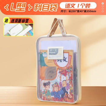 晨光（M&G）文具L型学生网纱拉链袋 科目分类袋文件袋一年级小学生加厚学科袋大容量大开口 语文ADM945AY 商品图0
