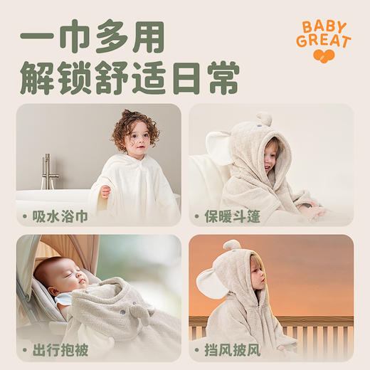 【BG】BabyGreat儿童浴巾宝宝穿戴式带帽造型吸水速干可穿式浴巾 商品图4