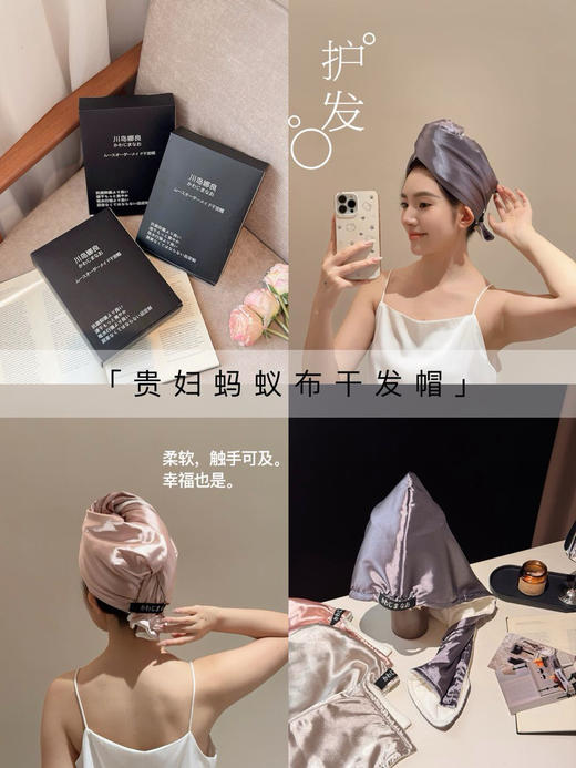 日本贵妇干发帽（锁 商品图2