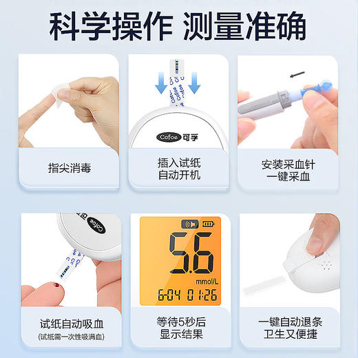可孚逸敏新国标血糖试纸条家用血糖仪高精准测血糖的仪器正品 商品图4