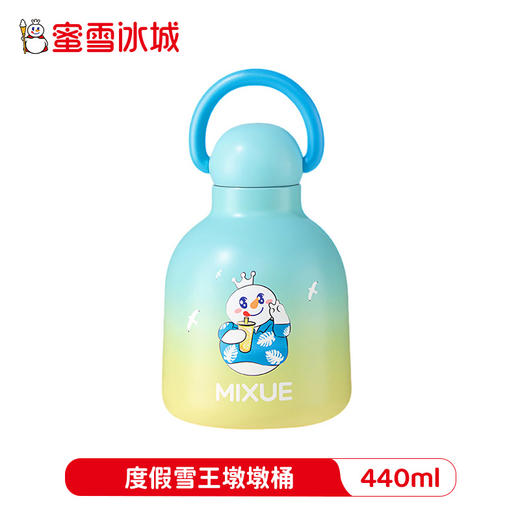 度假雪王墩墩桶 保冷保热 可手提 商品图1