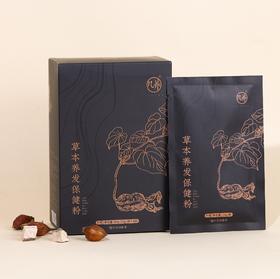 【草本养发保健粉】几养|草本遮白发 ，养发更护发