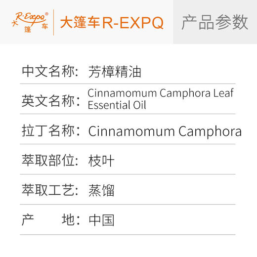 芳樟精油 单方精油原料批发芳疗护理香氛调香香薰 大篷车精油 商品图2