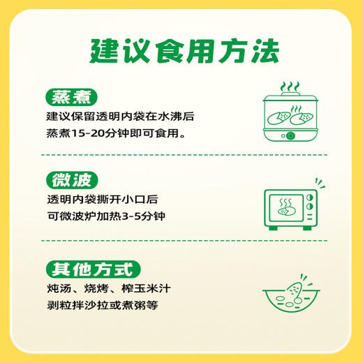 十月稻田 开袋即食 水果玉米/黑糯玉米 商品图6