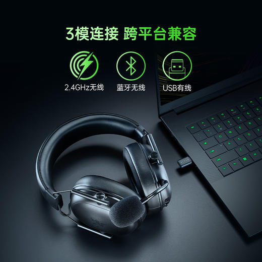 Razer雷蛇 旋风黑鲨V3 X极速版三模无线耳机【雷蛇官方直营，3年有限质保】 商品图2