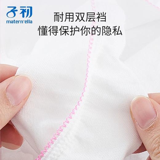 【孕妇坐月子内裤】子初 卫生内裤（一次性全棉）4条装 买内裤送2包10抽湿厕纸 商品图2