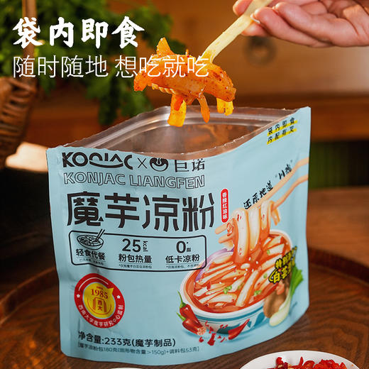 西大魔芋香辣红油口袋凉粉|配方干净低热量，香而不辣，Q弹爽滑又饱腹 商品图1