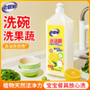 老管家洗洁精家用大桶实惠装食品级家庭宿舍按压瓶不伤手茶籽 780g*1（柠檬清香） 商品缩略图1