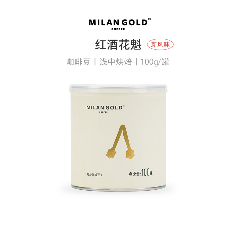 红酒花魁咖啡豆100g