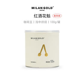 红酒花魁咖啡豆100g