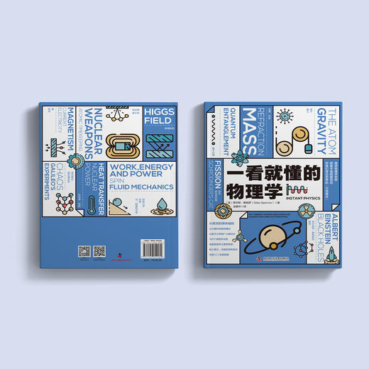 《一看就懂的物理学》 商品图14