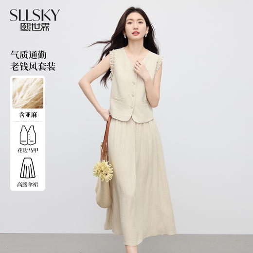 【07/30新品6.5折】熙世界气质通勤老钱风套装女2025夏季新款含亚麻马甲半身裙两件套 商品图0