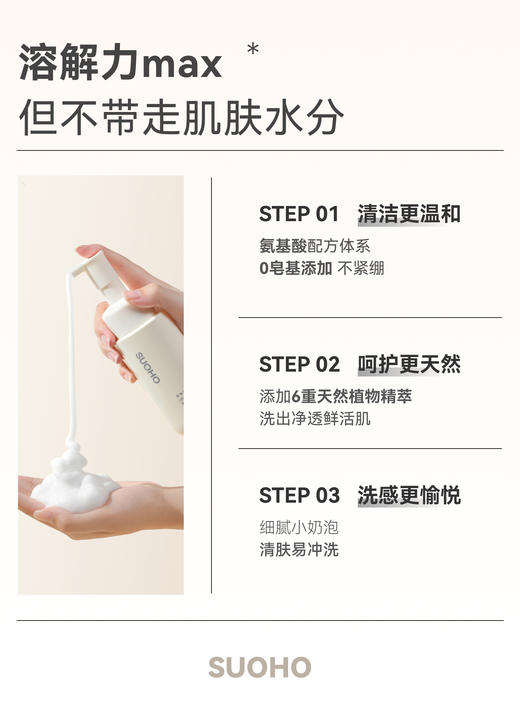 【洁面慕斯】油皮、干皮、敏感肌可用【卸妆 洁净 2合1 洁面】 六大零添加 ❌无色素，无酒精，无皂基，无矿物油，无硅油，无重金属！  成分安心，温和到小朋友都可以使用！洗面奶成分安全，全家适用！ 商品图3