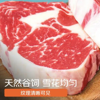 春禾秋牧 阿根廷谷饲100天原切雪花眼肉牛排套餐1.2kg/6-7片 牛肉生鲜牛扒 商品图1