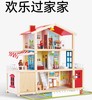 Hape我的豪华别墅过家家度假屋宝宝仿真娃娃屋女孩娃娃房玩具礼物 商品缩略图0