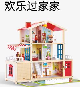 Hape我的豪华别墅过家家度假屋宝宝仿真娃娃屋女孩娃娃房玩具礼物