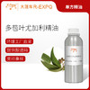 多苞叶尤加利精油 Eucalyptus Blue Mallee 澳大利亚进口单方精油原料批发芳疗 商品缩略图0