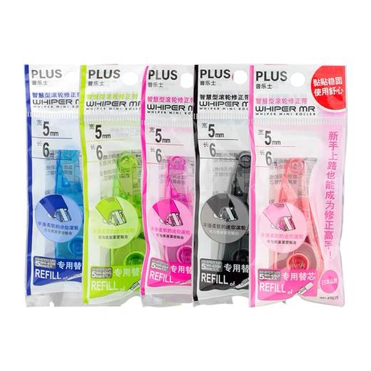 日本PLUS普乐士WH-635R修正带替芯 涂改带替芯5mm*6米 修改带纠错随机颜色1个 商品图4