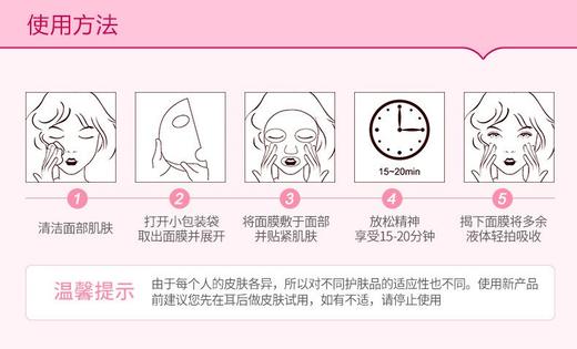 妆字号 玻尿酸润泽面膜 10片/盒效期20280421 商品图2