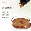 菖蒲精油 奥地利单方精油原料批发芳疗护理调香 大篷车精油 商品缩略图1