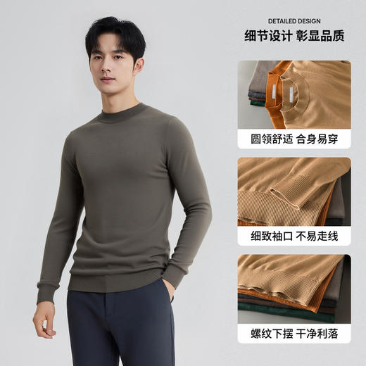 【含绵羊毛】圣得西男士亲肤柔软羊毛混纺高密针织衫2025秋季新款百搭舒适毛衣 商品图4