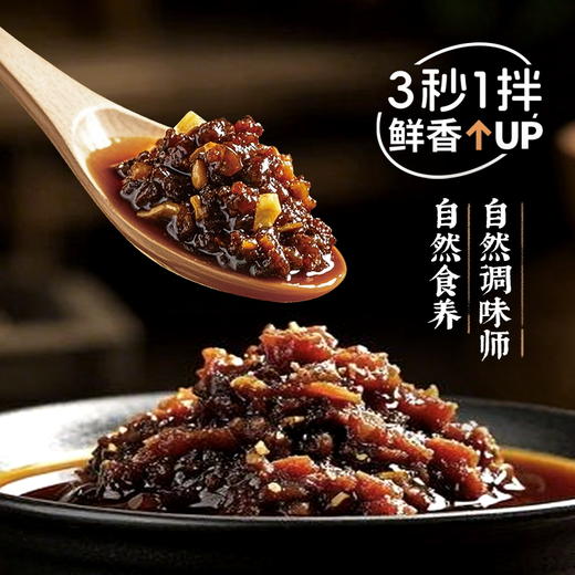 山野中的珍味！ 叁茸高汤猴头菇牛肉酱  山珍美味搭配高汤熬煮  鲜香入味  200g/瓶 商品图1