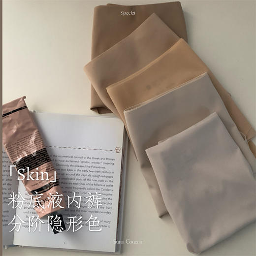 【隐形无痕】白裤子救星！多种肤色粉底液无痕内裤女新款中腰纯棉底裆三角运动裤隐形不夹臀 商品图2