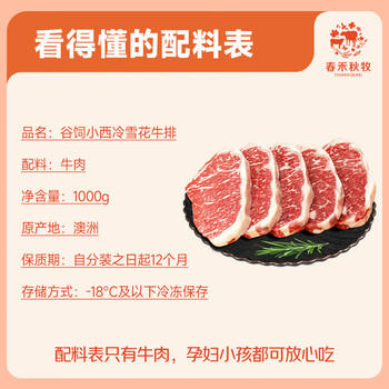 春禾秋牧 澳洲原切安格斯雪花牛排小西冷1kg/5-12片 牛排皇后(手掌大） 商品图4
