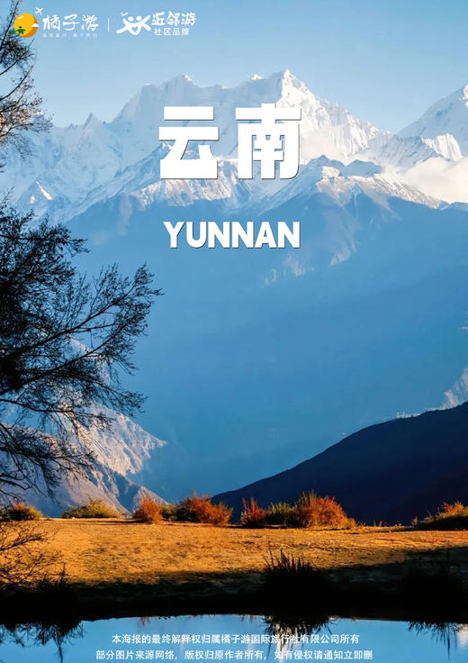 【嗨玩大理】丽江/大理 纯玩双飞5日游（丽江往返） 商品图0