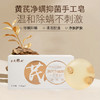 【自营】全民粮欢 黄芪净螨抑菌手工皂 100g*2块 NM 商品缩略图1