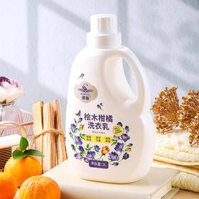 汎奇桧木柑橘洗衣乳 去污渍洁净持久留香浓缩台湾进口环保家庭装