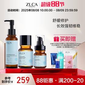 冰岛精粹水乳组合