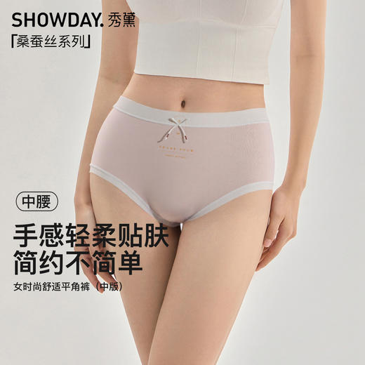【满4条/7.5折】（中版）【秀黛】女时尚舒适平角裤女士内裤【1条】S6333029T【门店同款】【内裤非质量问题不退换】 商品图0