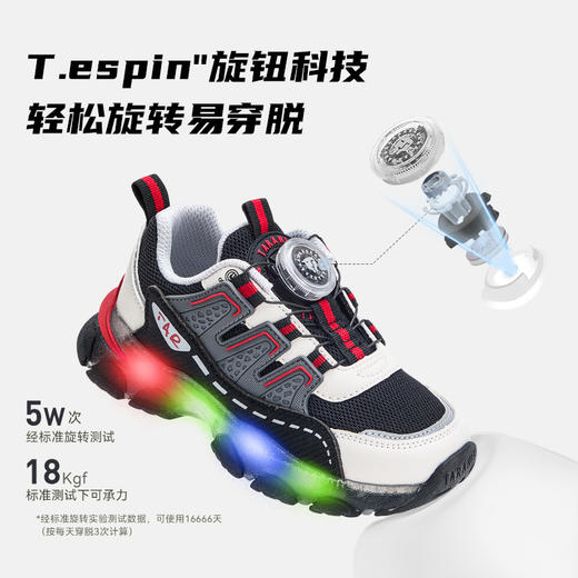 泰兰尼斯儿童闪灯运动鞋秋季新款男童闪灯鞋女童旋钮运动鞋儿童鞋 T01X5C8205 商品图4