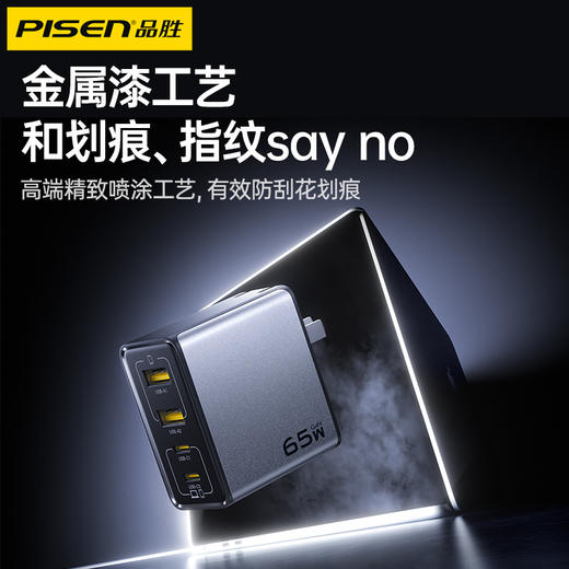 品胜 65W氮化镓闪电湃多口快速充电器2C2A/双C头快充数据线充电套装支持苹果/小米/华为 商品图4