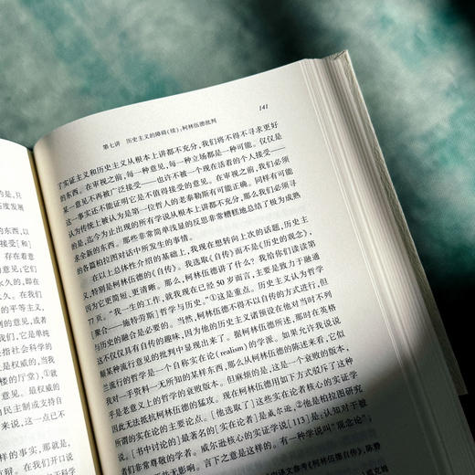 古典政治哲学基本原则 亚里士多德讲疏 经典与解释 施特劳斯讲学录 商品图11