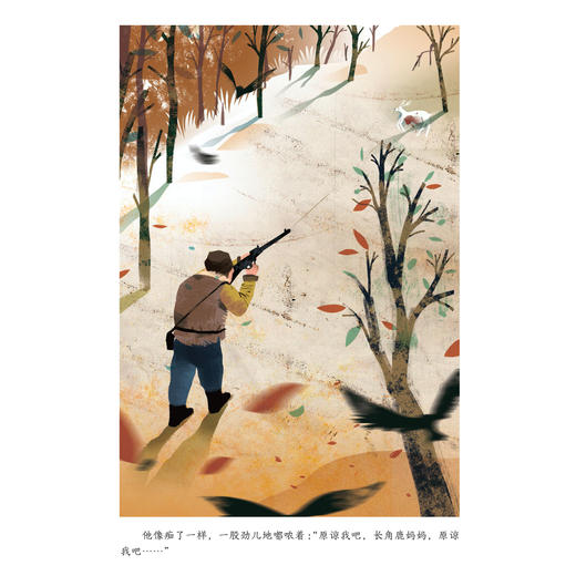 小译林 国际大奖童书系列（共6册）：《白轮船》《我是克里克，克里克就是我》《克里克的花园，克里克的家》《暑假奇迹》《家里来了大老鼠》《我和奶奶的奇妙之旅》 商品图13