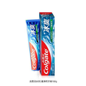 【特惠价】高露洁冰爽薄荷牙膏180g（香型随机发货，不接受指定哦~）