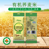 彩虹雨宝有机杂粮 有机荞麦米389g  满百包邮 商品缩略图5