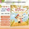 开饭啦！一起认识五谷吧！稻 刘伟 冯祥 主编 中华优秀传统文化中医药知识启蒙系列儿童绘本 9787513294843中国中医药出版社 商品缩略图0