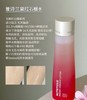 红石榴黑马水乳➕洁面改善暗沉纯净护肤三件套 商品缩略图10