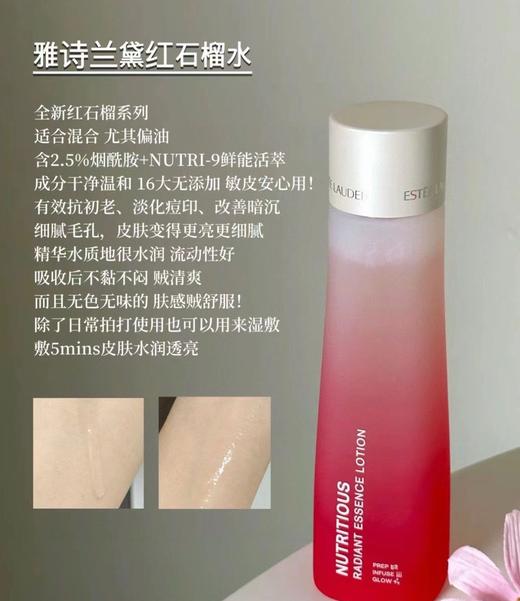 红石榴黑马水乳➕洁面改善暗沉纯净护肤三件套 商品图10