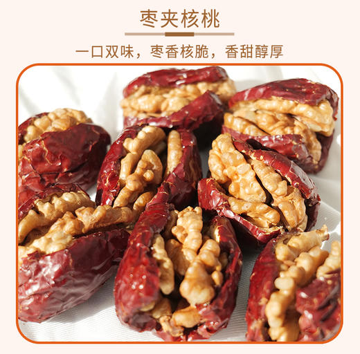 疆果乐新疆印象·坚果盛宴礼盒2367g(大号D款） 商品图2