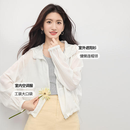 【周末秒杀】熙世界100%莱赛尔防晒短外套女薄款遮阳天丝开衫上衣2025夏季新款 商品图1